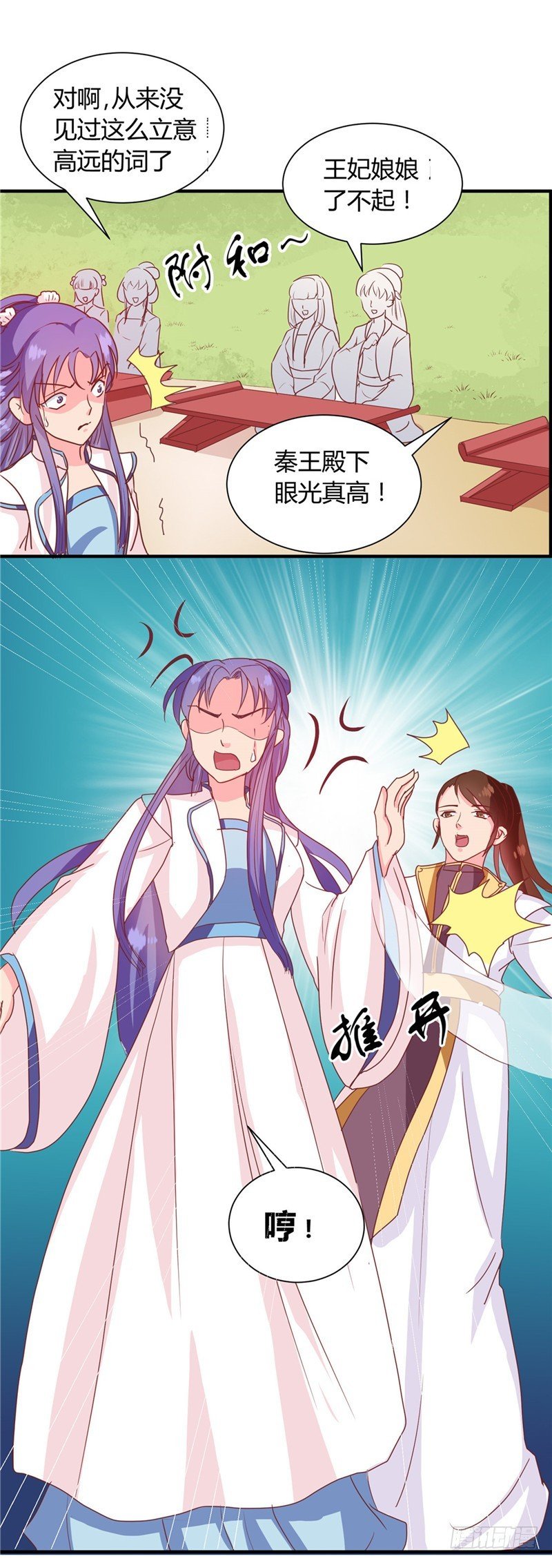 第114话 不敢跟女人比？