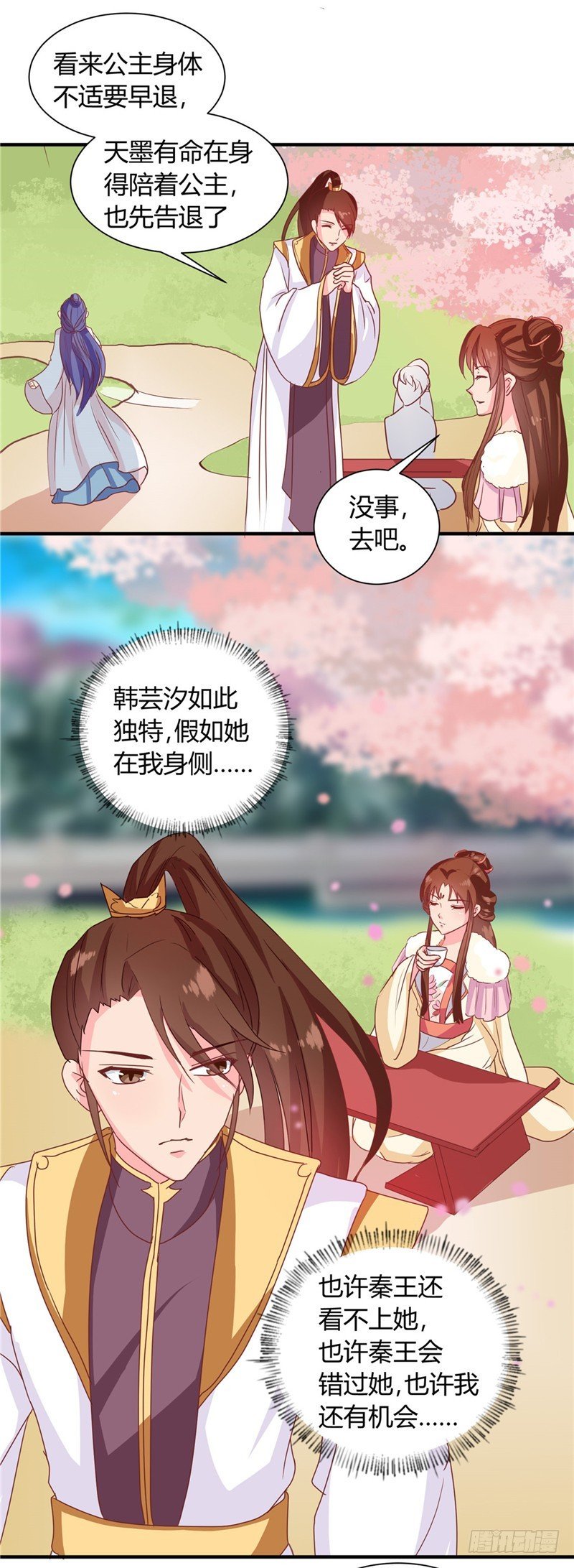 第114话 不敢跟女人比？