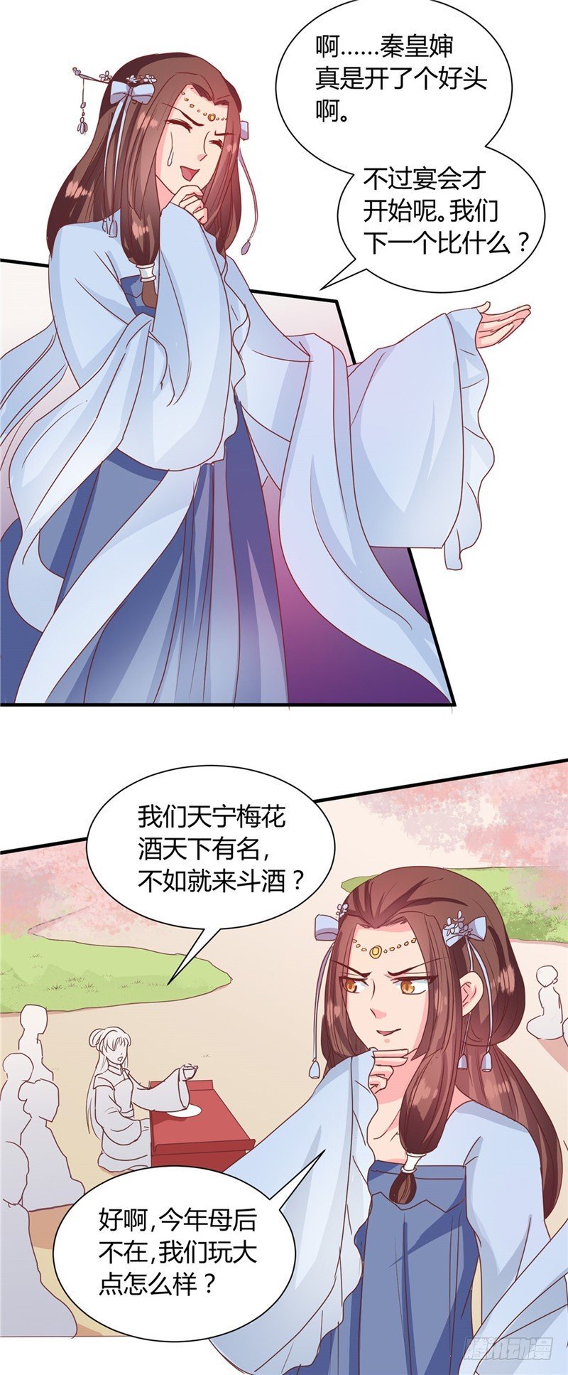 第114话 不敢跟女人比？