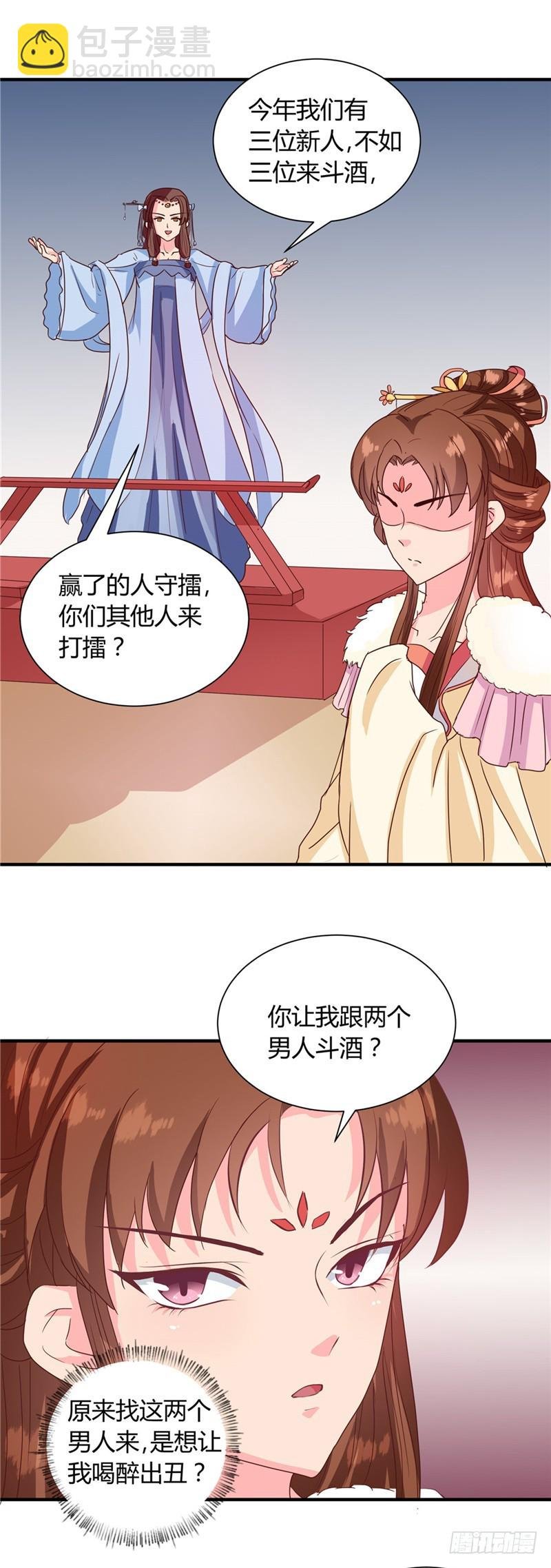 第114话 不敢跟女人比？