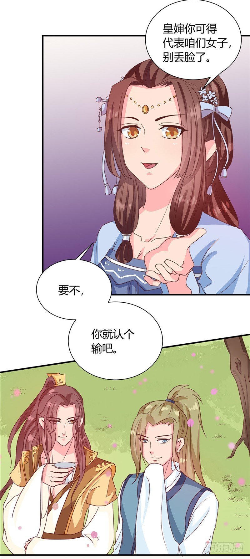 第114话 不敢跟女人比？