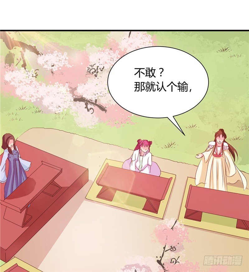 第114话 不敢跟女人比？
