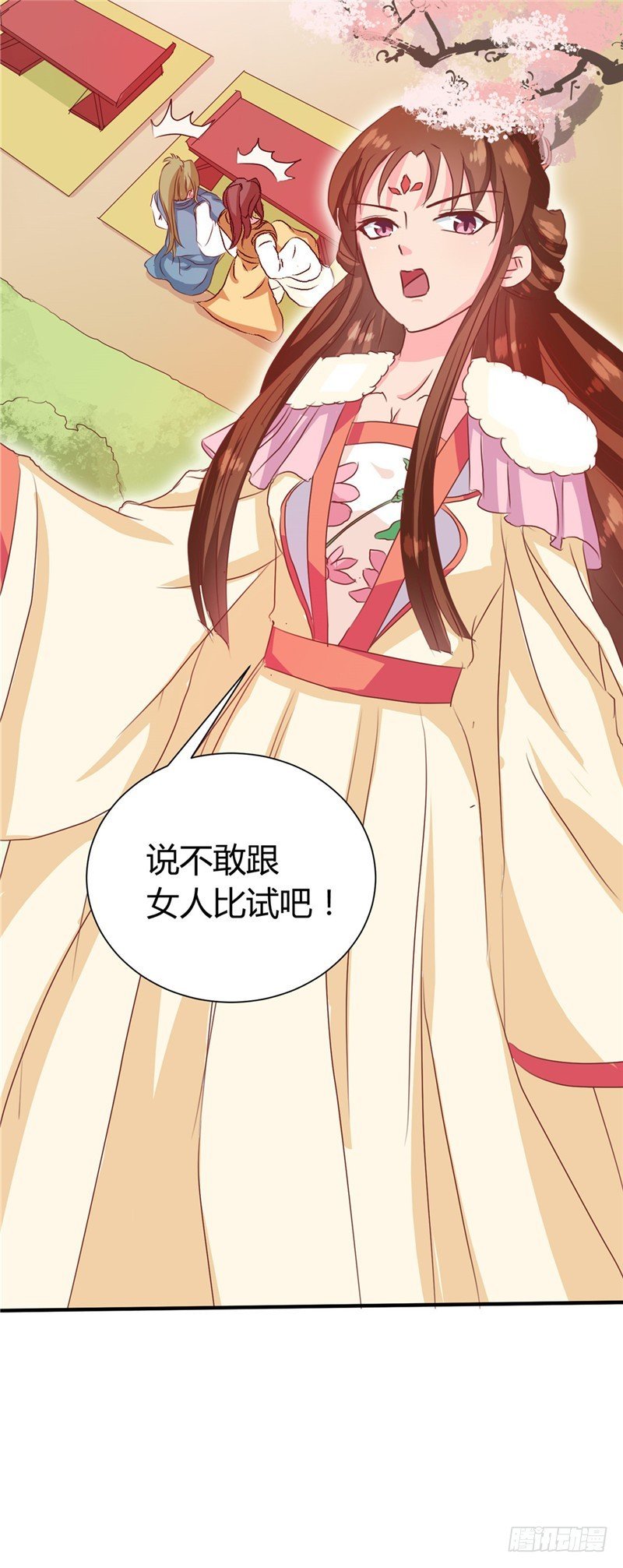 第114话 不敢跟女人比？