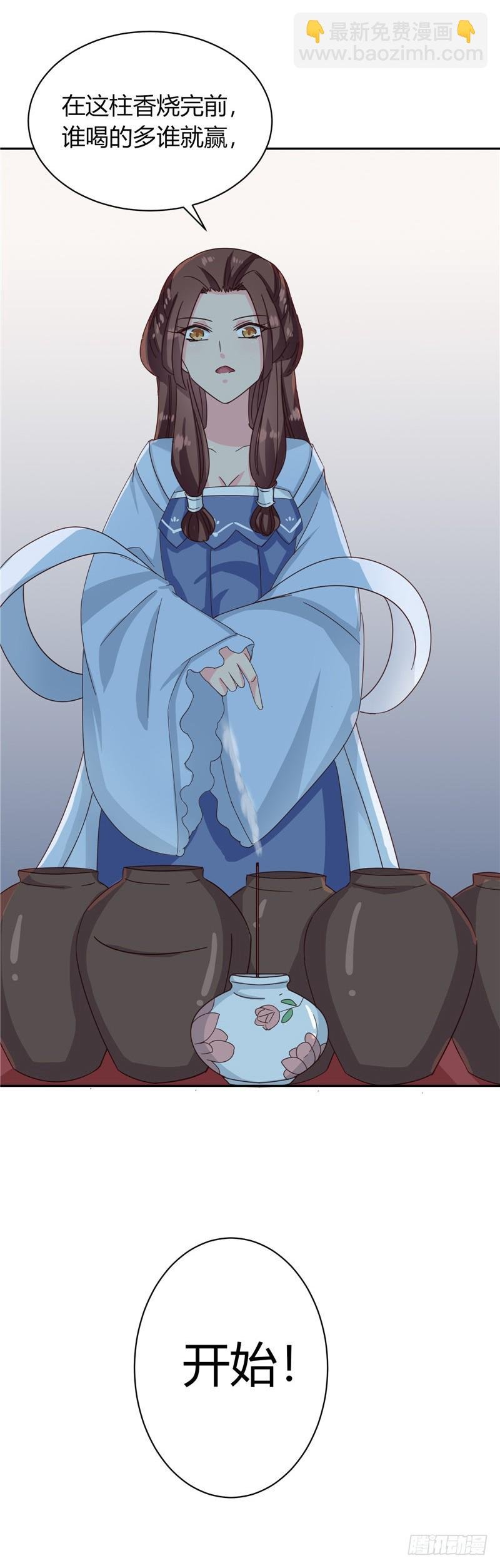 第115话 娘娘醉酒