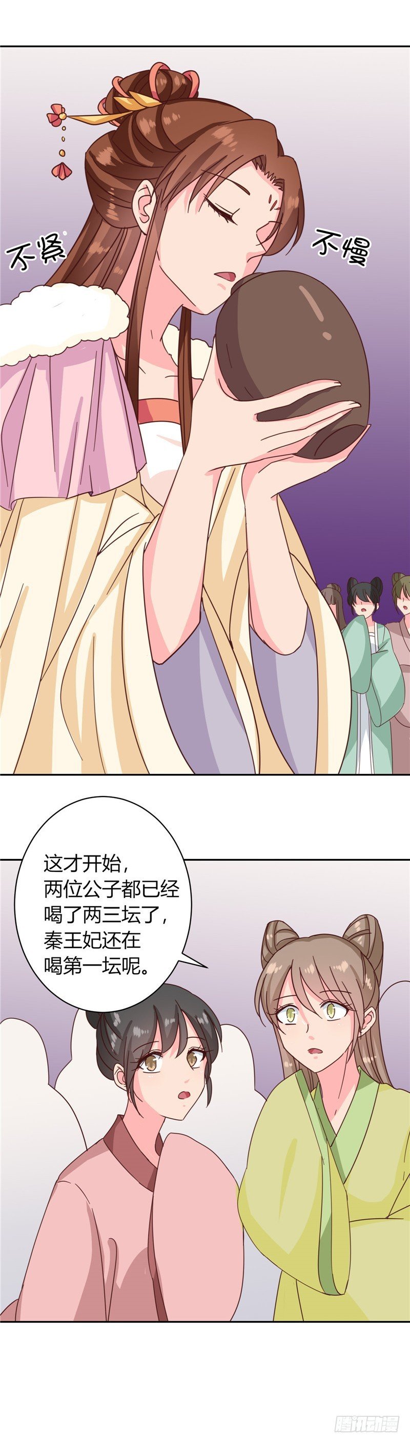 第115话 娘娘醉酒