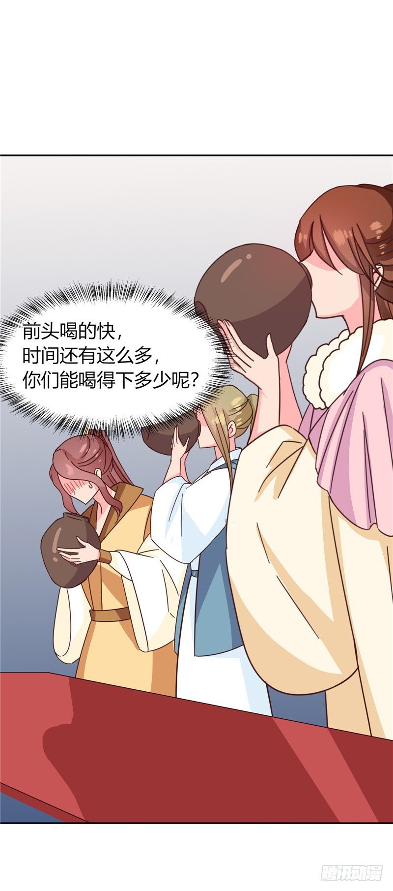 第115话 娘娘醉酒