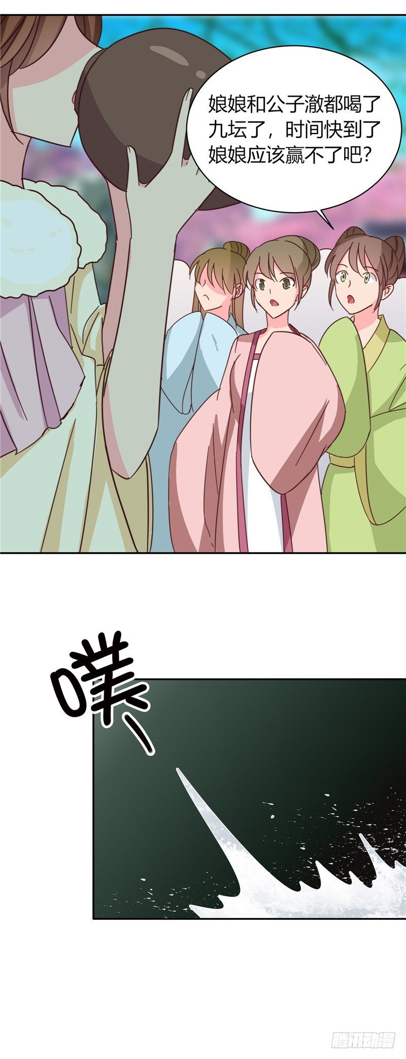 第115话 娘娘醉酒