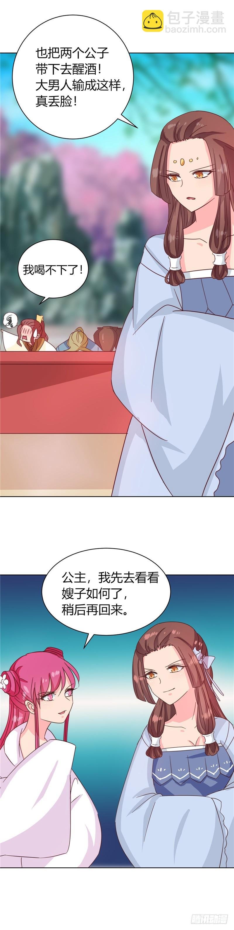 第115话 娘娘醉酒
