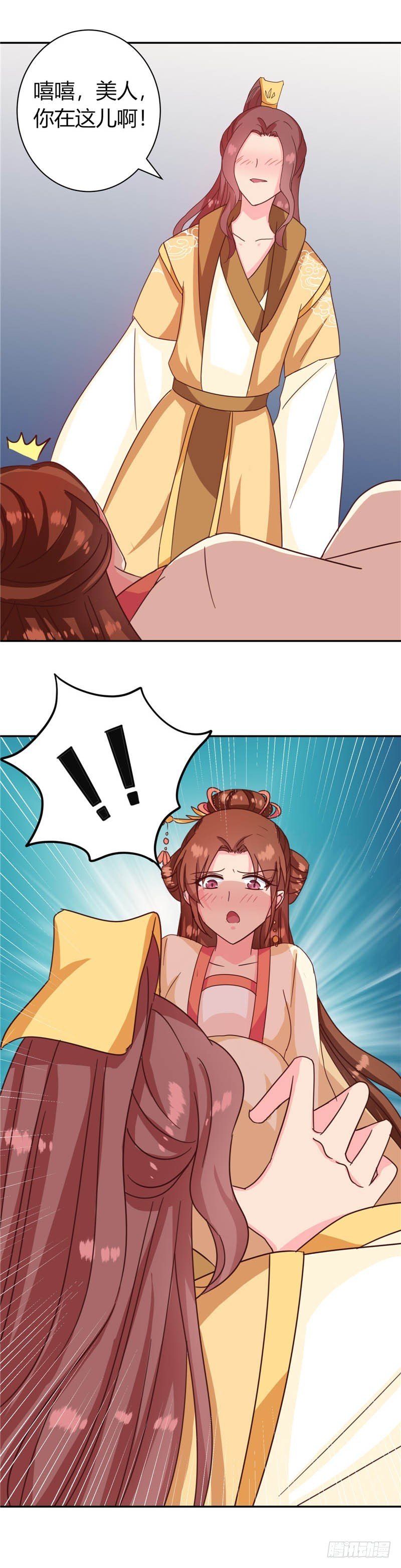 第115话 娘娘醉酒