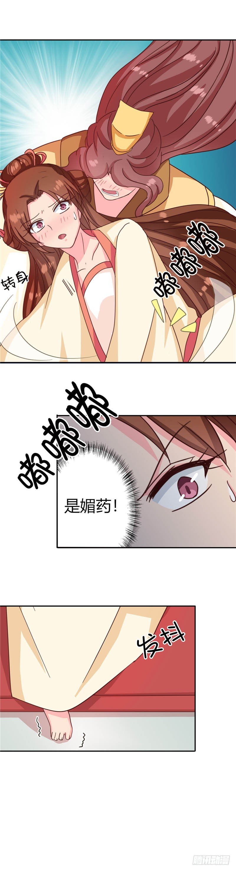 第115话 娘娘醉酒