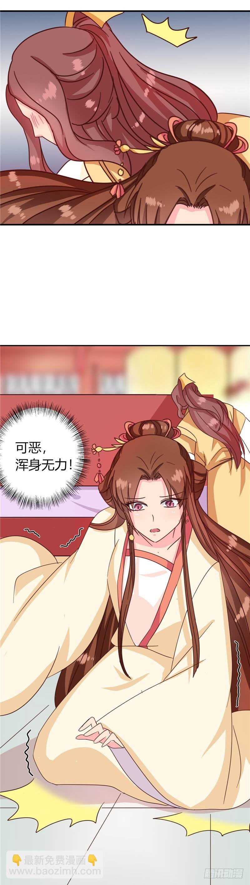 第115话 娘娘醉酒