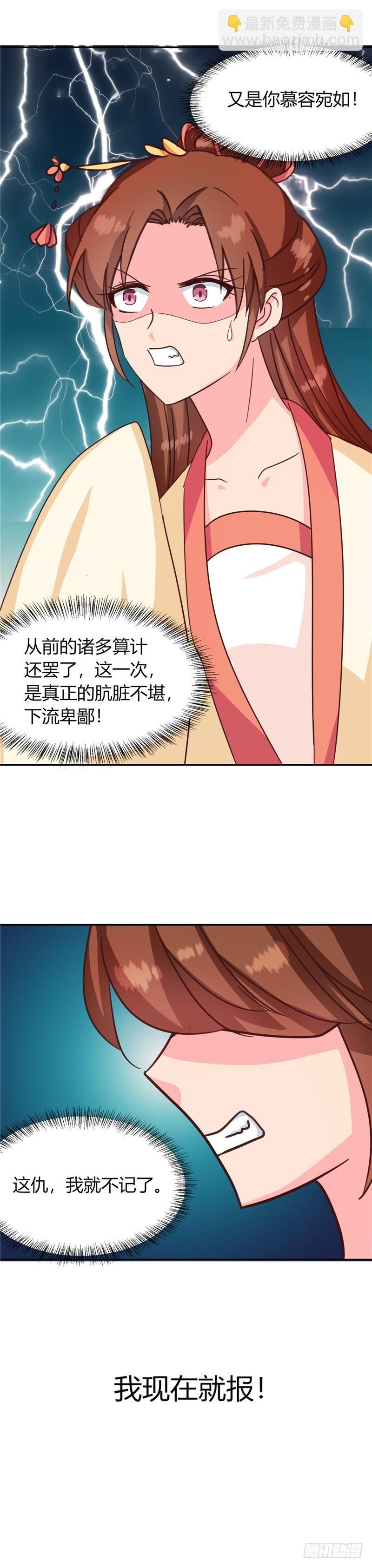 第115话 娘娘醉酒
