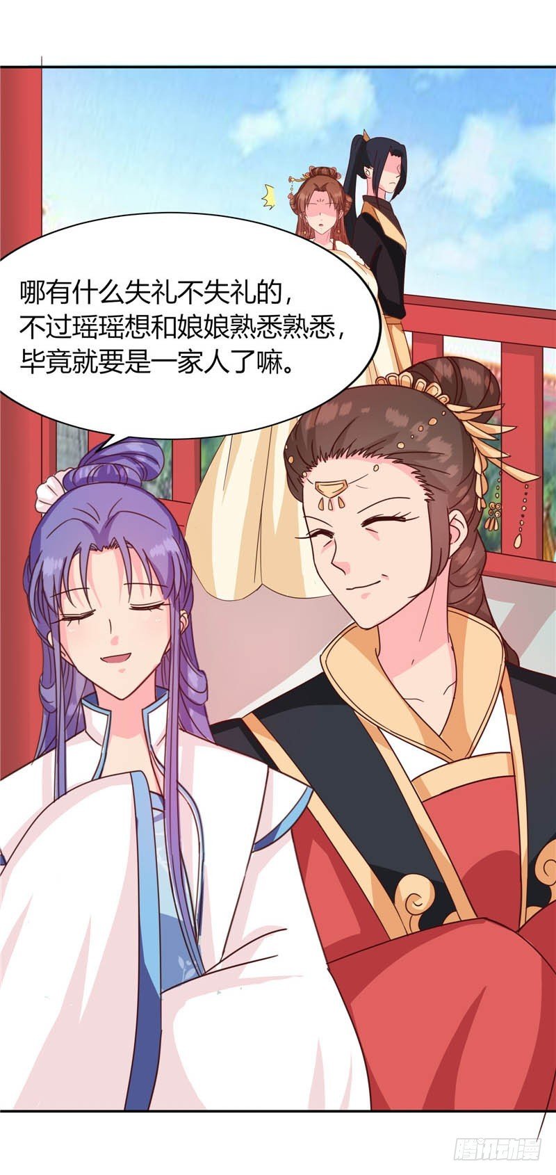 第117话 咕咕咕你不介意吧？