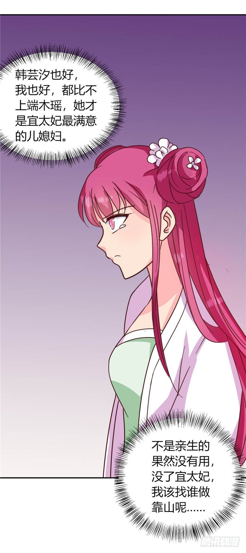 第117话 咕咕咕你不介意吧？
