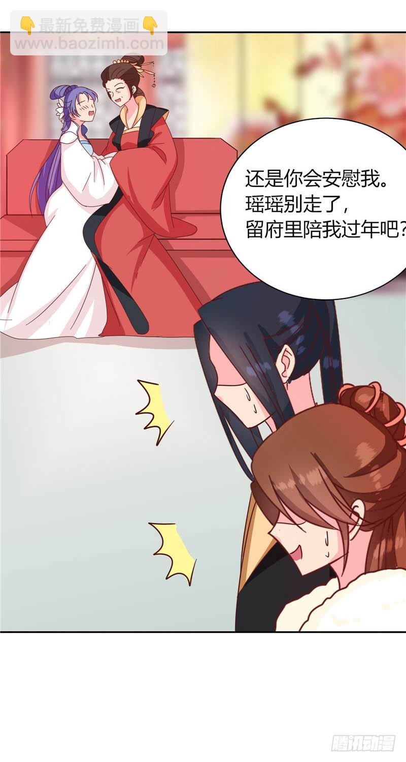 第117话 咕咕咕你不介意吧？