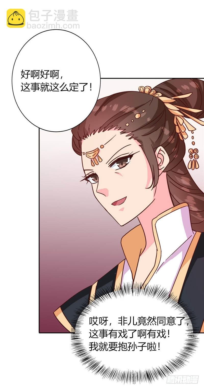 第117话 咕咕咕你不介意吧？
