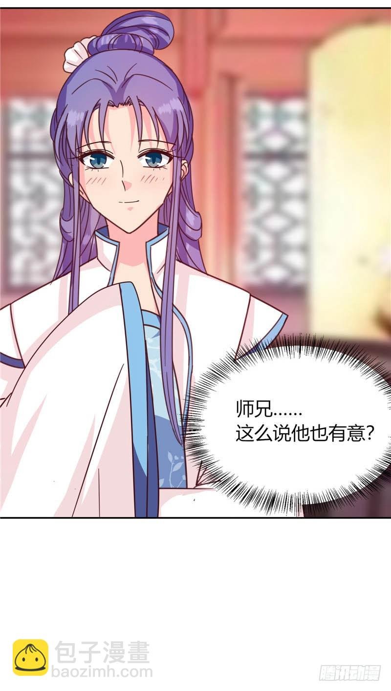第117话 咕咕咕你不介意吧？