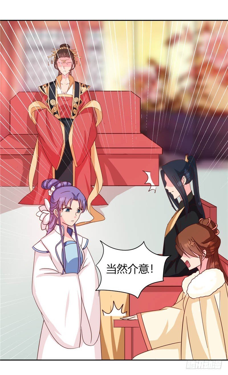 第117话 咕咕咕你不介意吧？