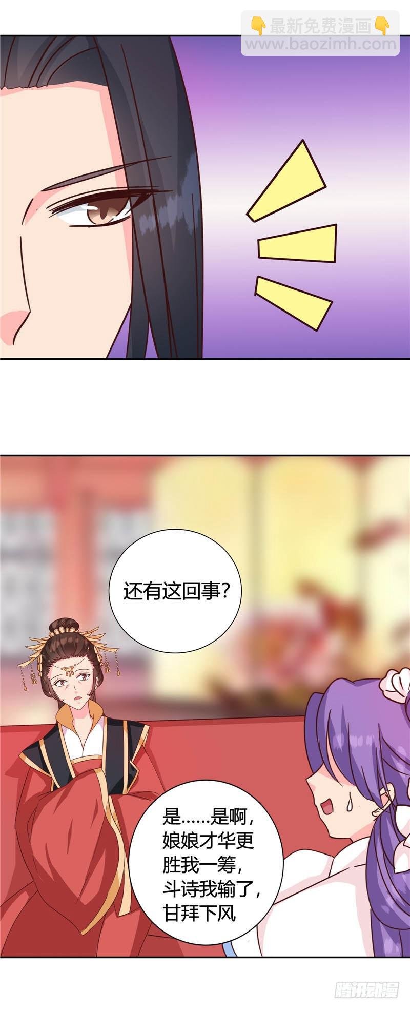 第117话 咕咕咕你不介意吧？