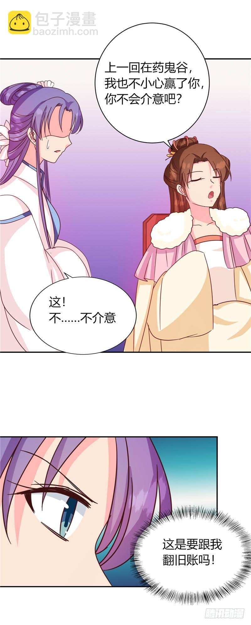 第117话 咕咕咕你不介意吧？