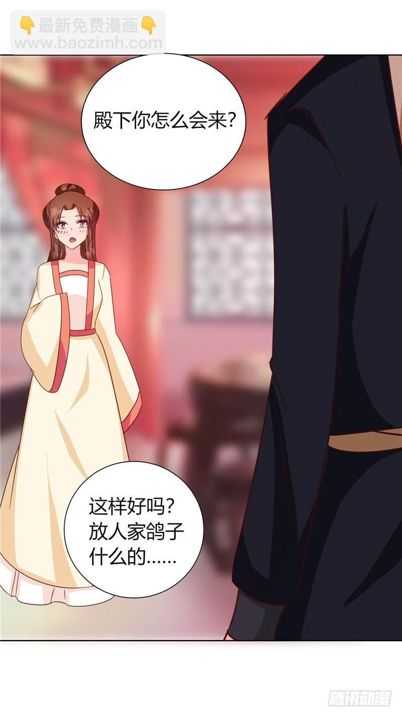 第117话 咕咕咕你不介意吧？