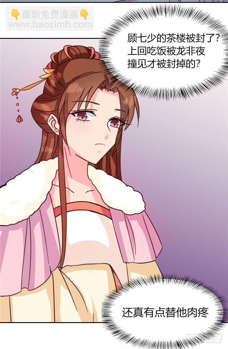 第117话 咕咕咕你不介意吧？