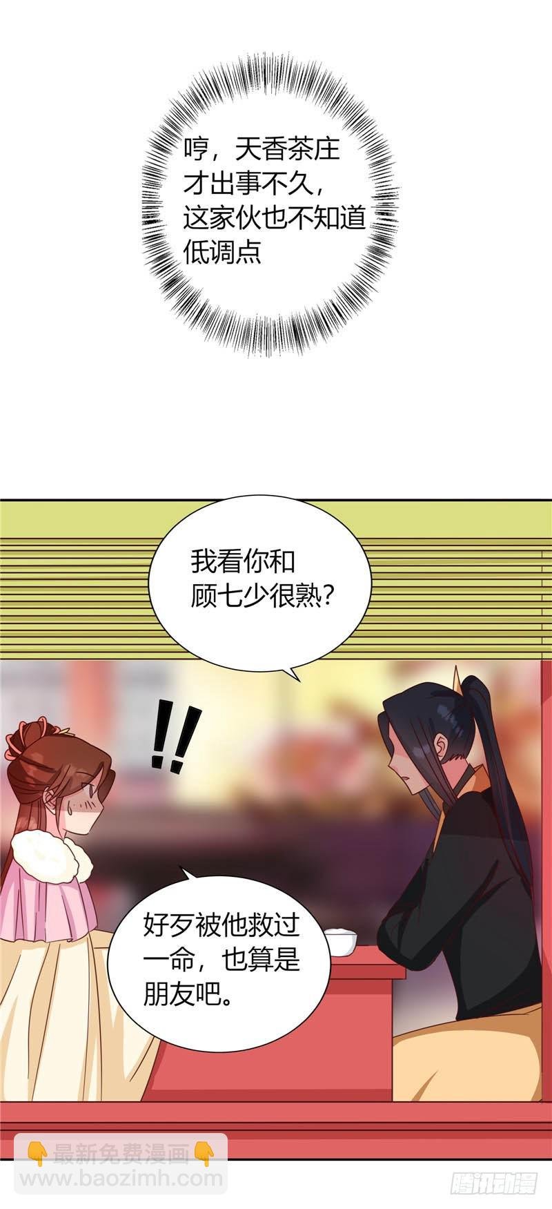 第117话 咕咕咕你不介意吧？