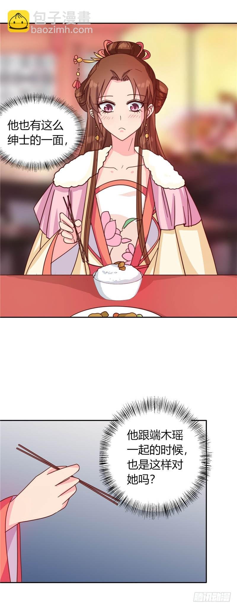 第117话 咕咕咕你不介意吧？