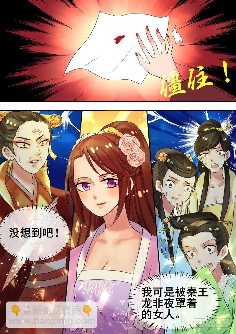 第11话 龙非夜罩着的女人