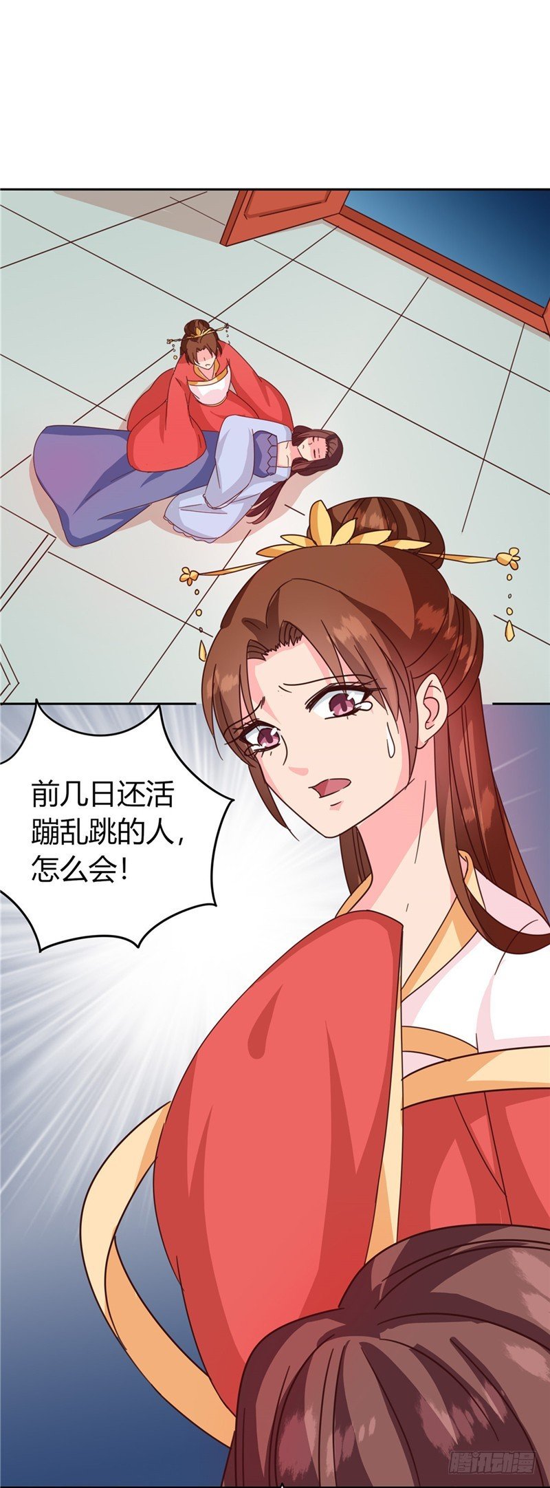 第119话 死不瞑目
