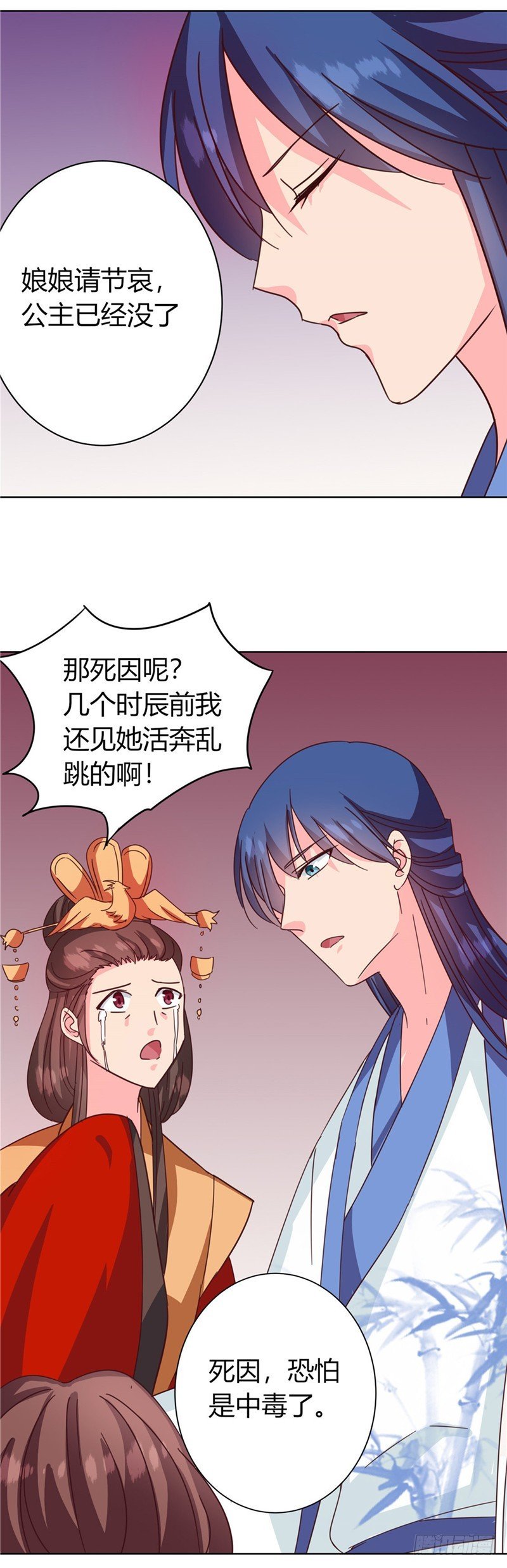 第119话 死不瞑目