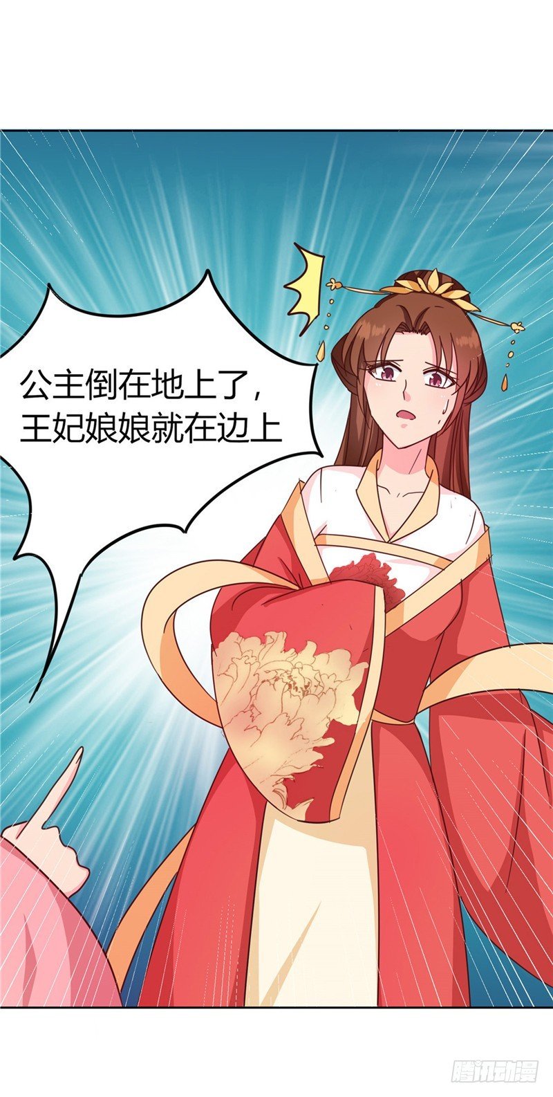第119话 死不瞑目