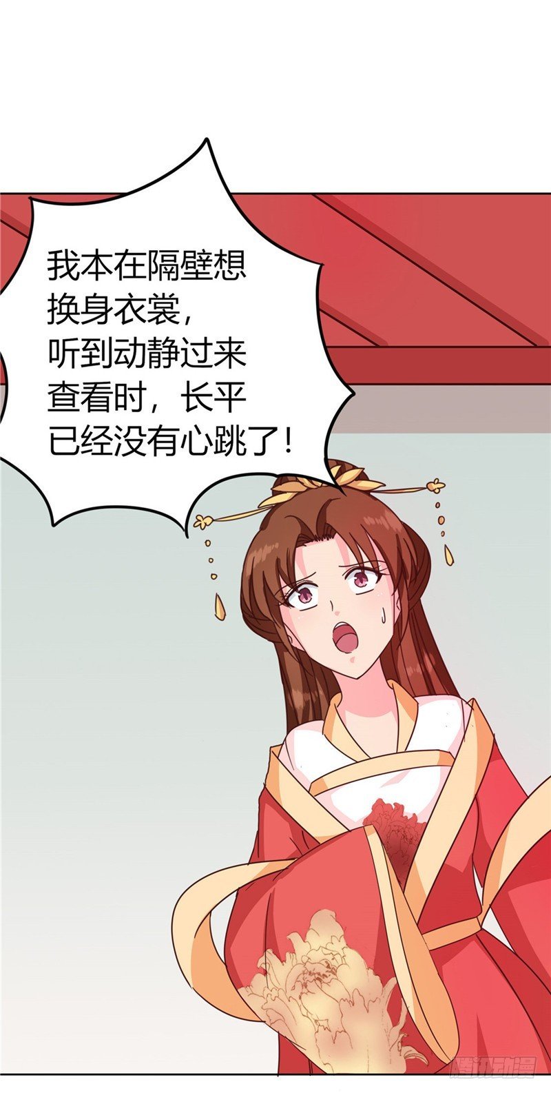 第119话 死不瞑目