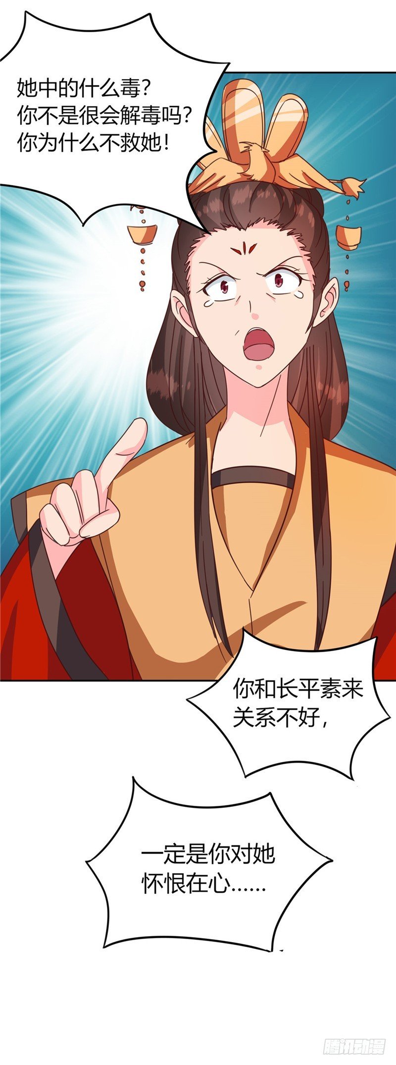 第119话 死不瞑目