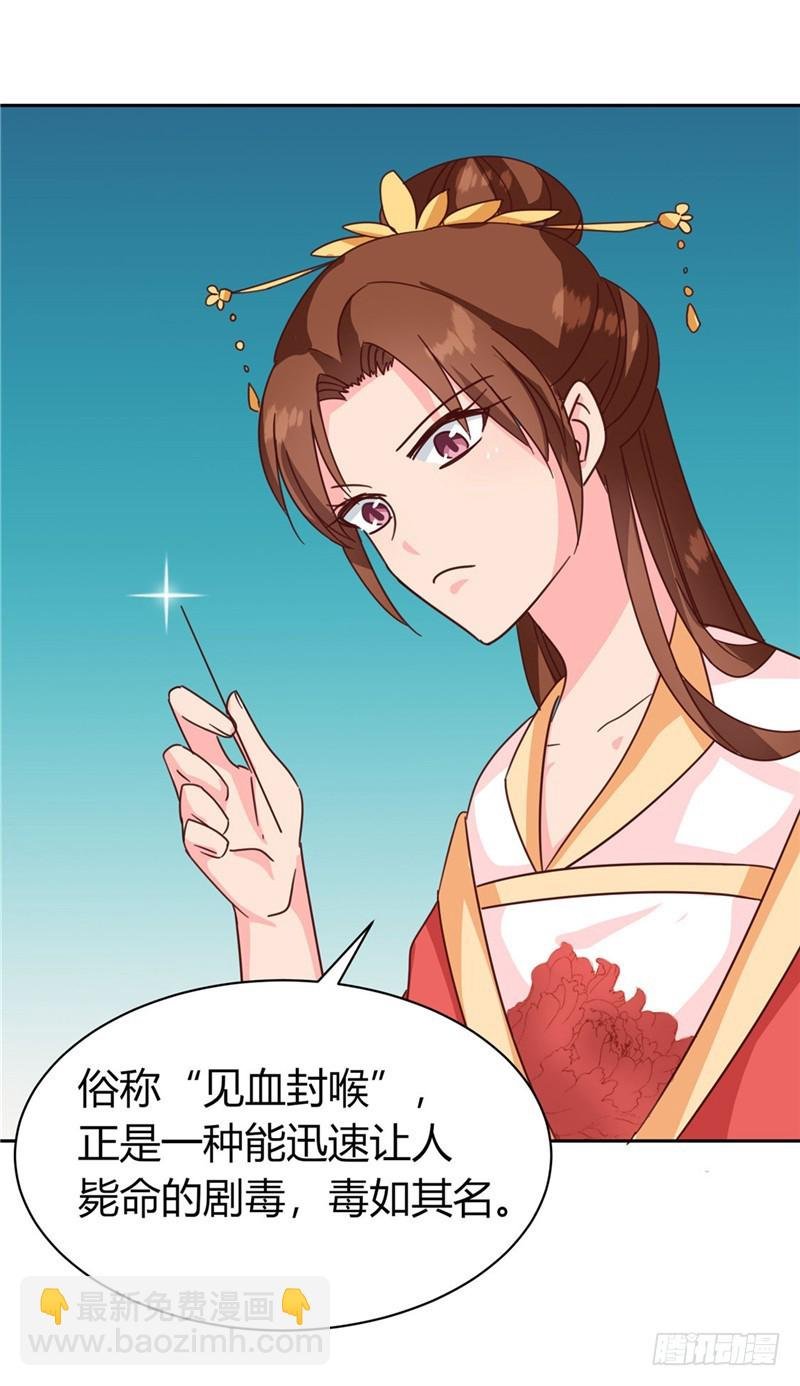 第119话 死不瞑目