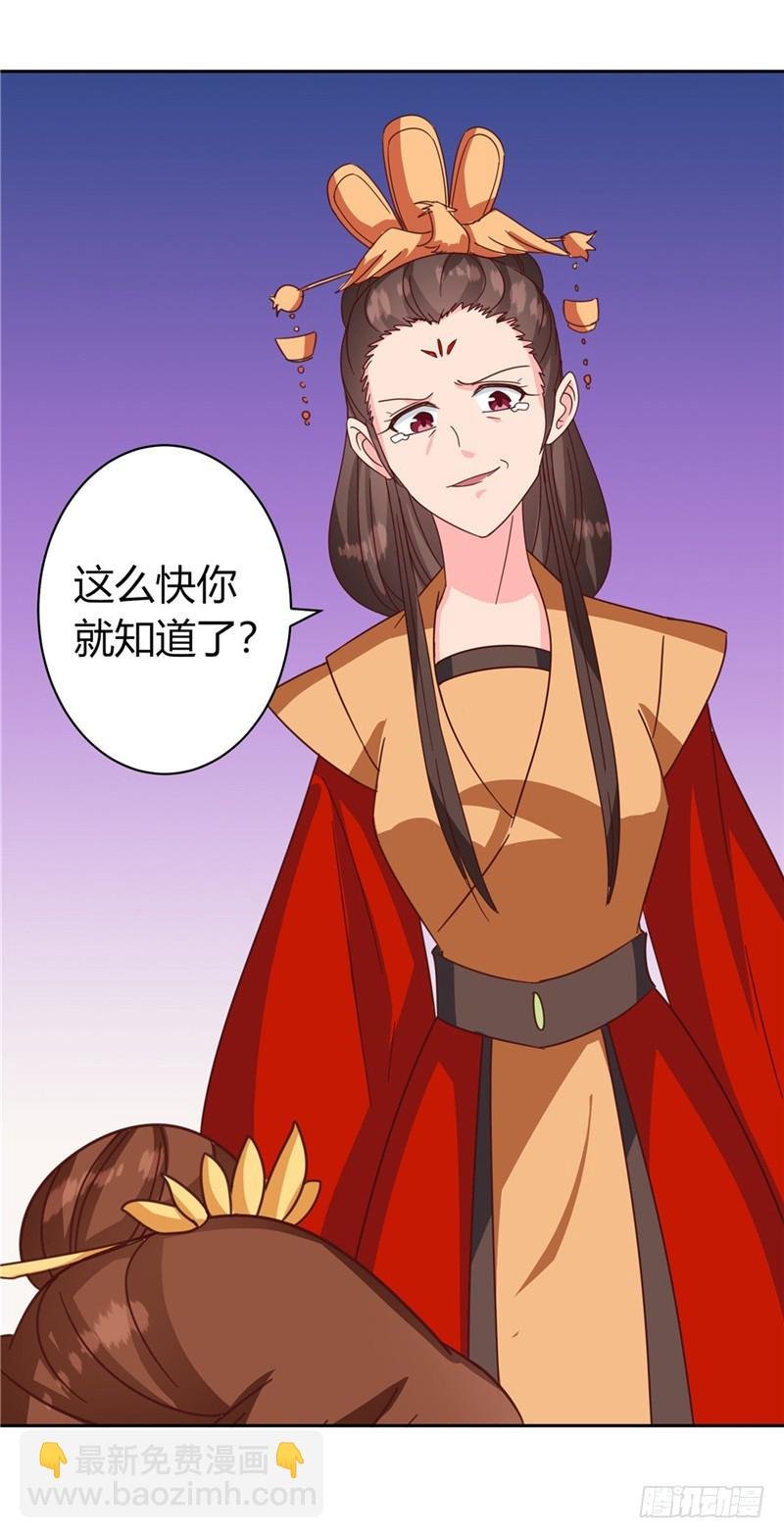 第119话 死不瞑目
