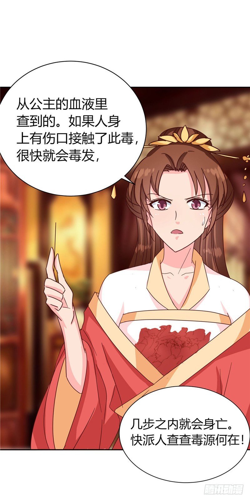第119话 死不瞑目
