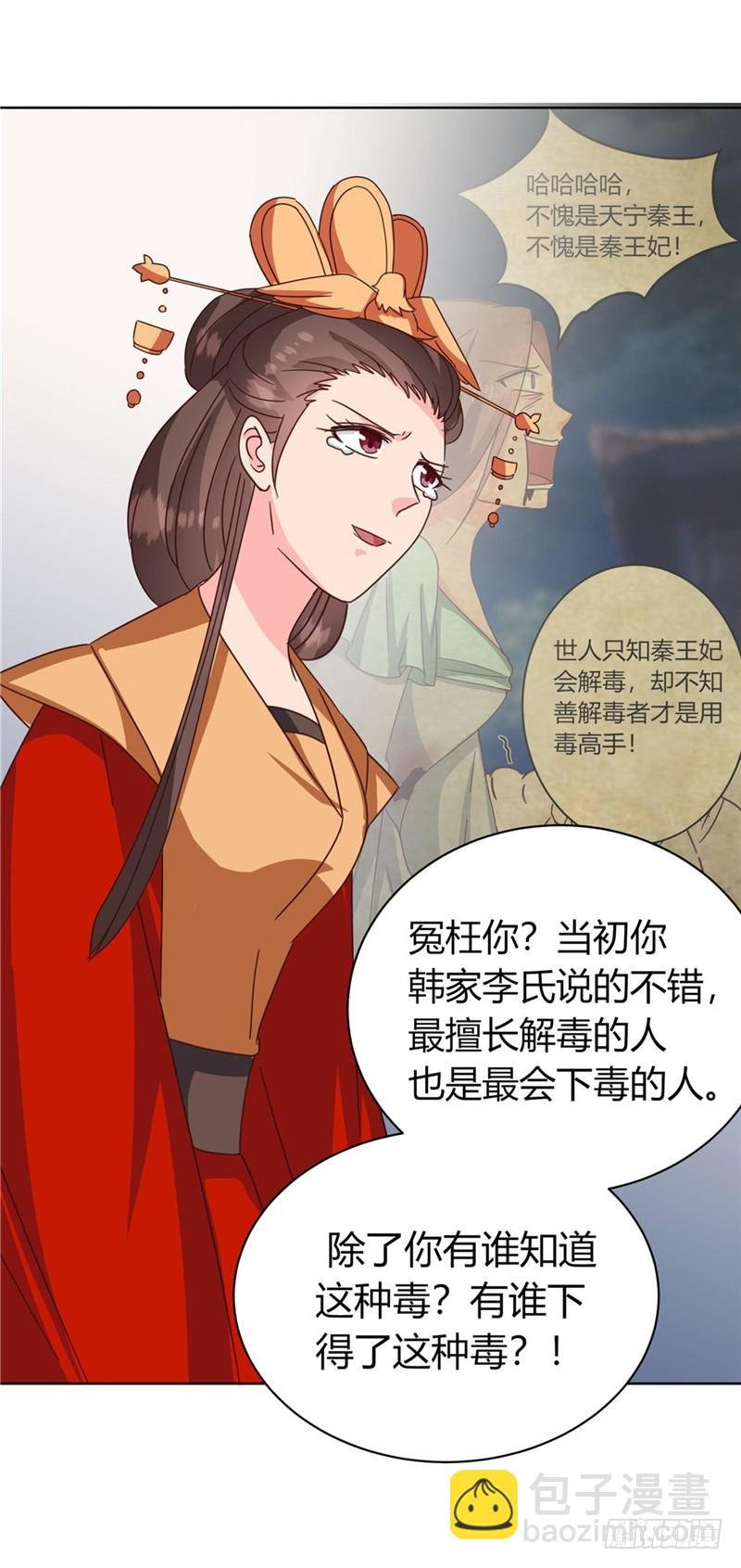 第119话 死不瞑目