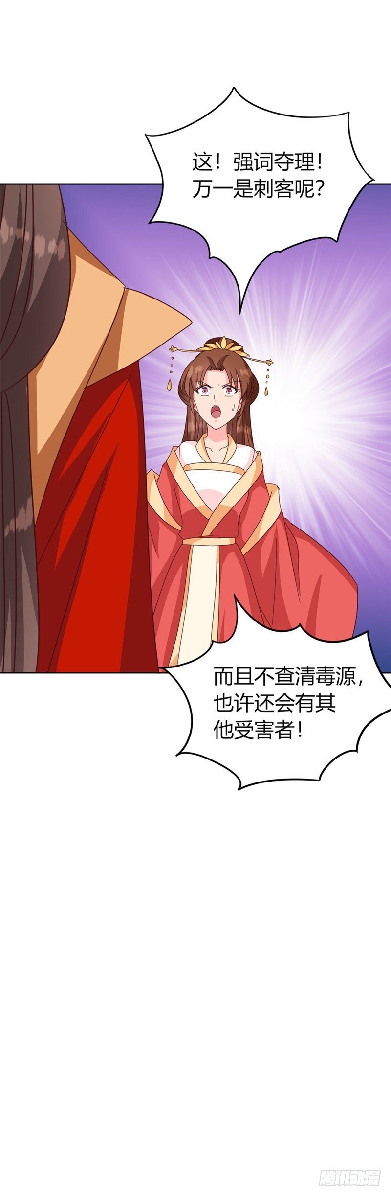 第119话 死不瞑目
