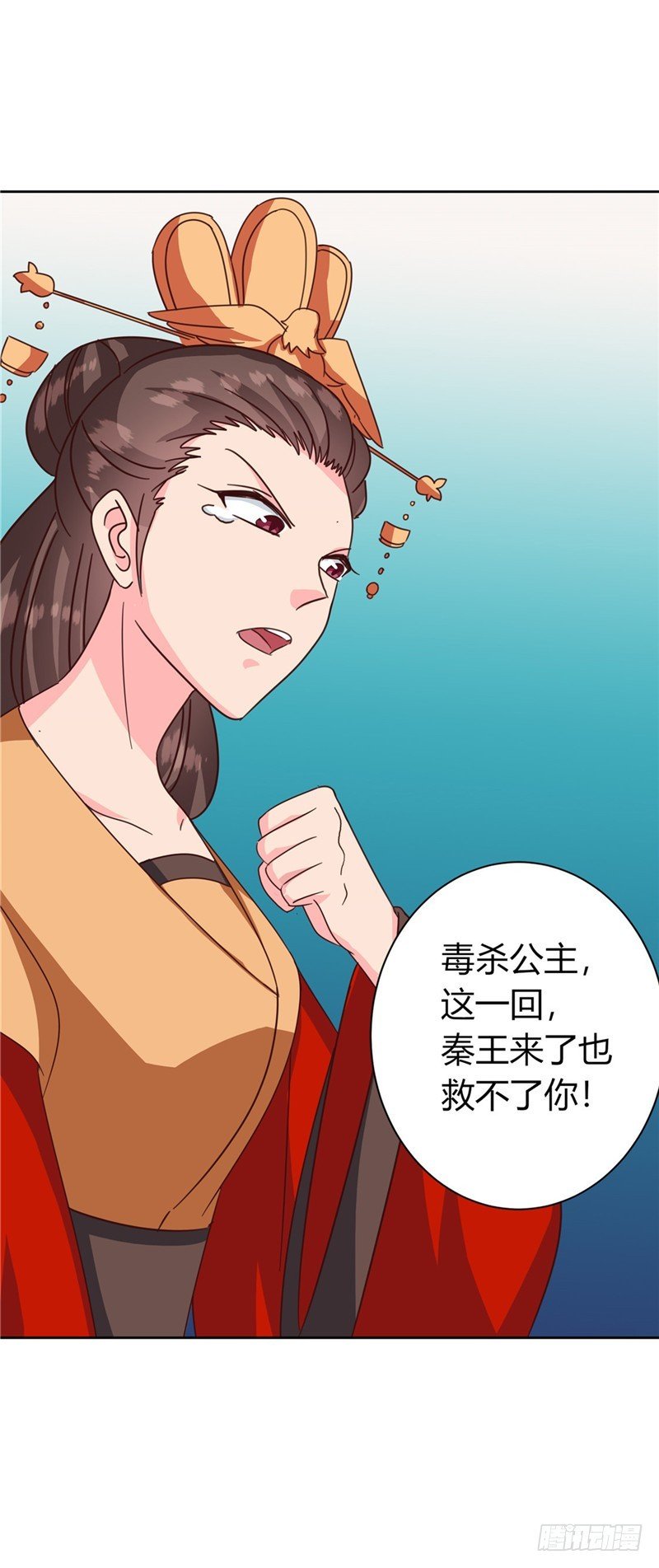 第119话 死不瞑目