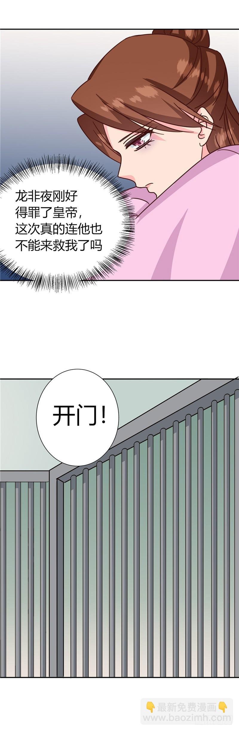 第119话 死不瞑目