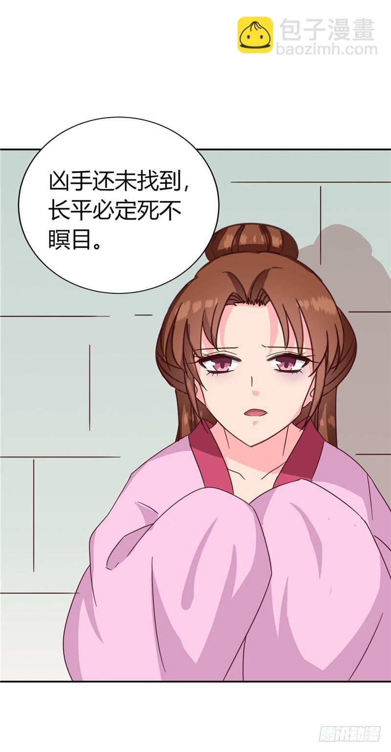 第119话 死不瞑目