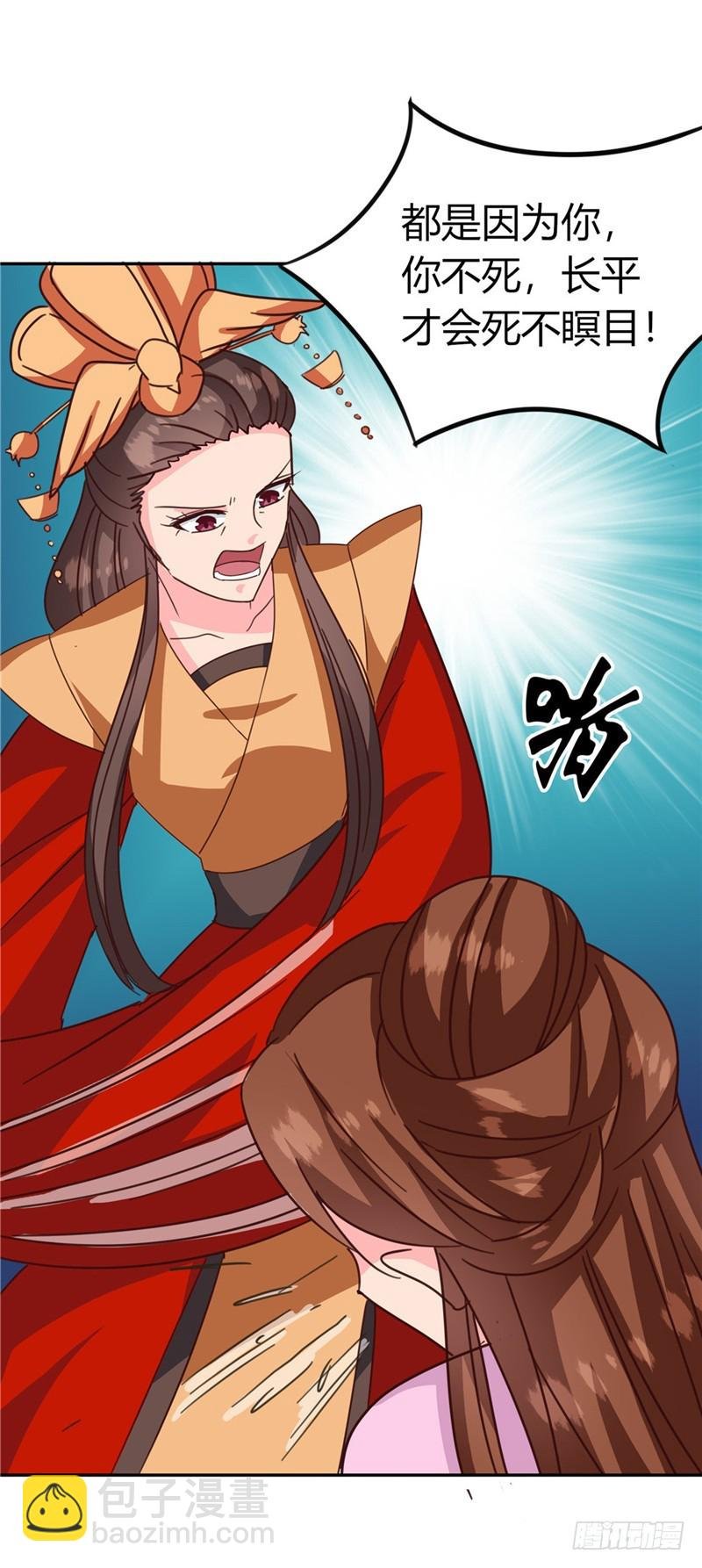 第119话 死不瞑目