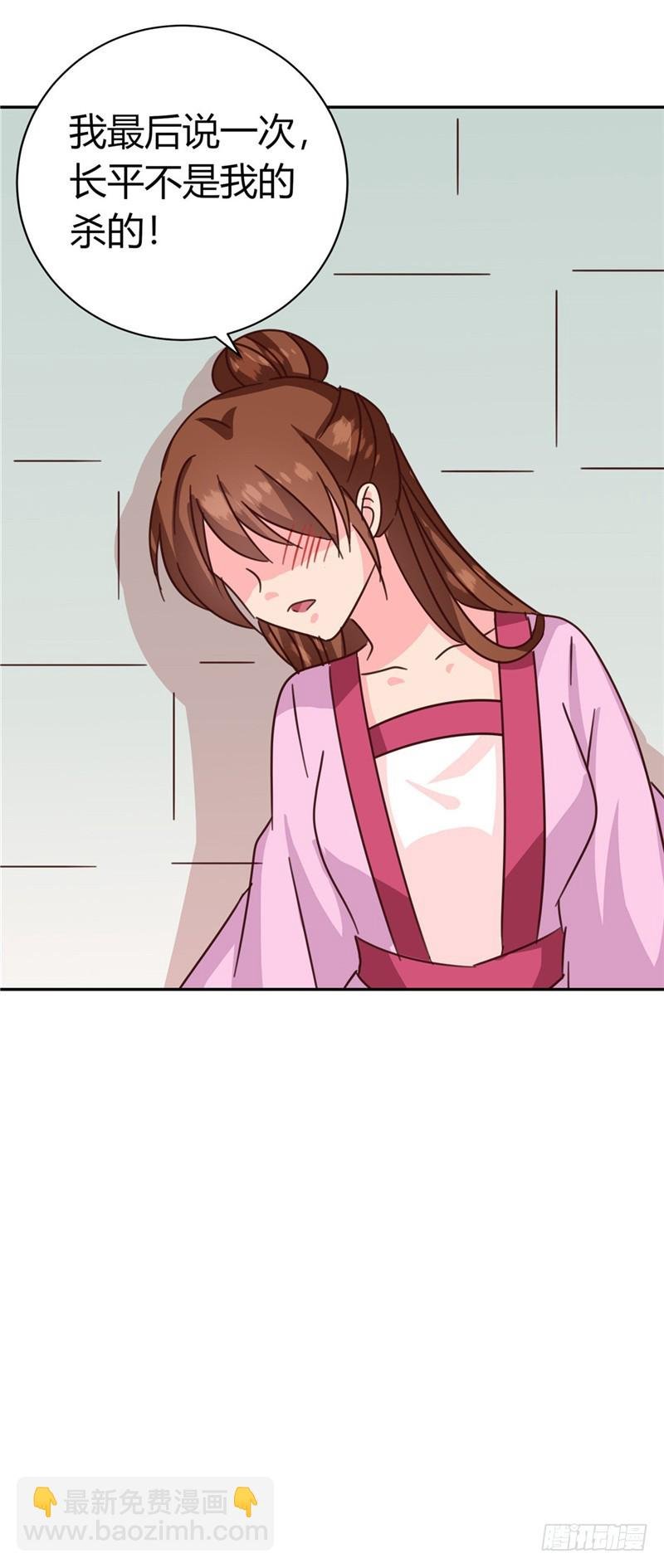 第119话 死不瞑目