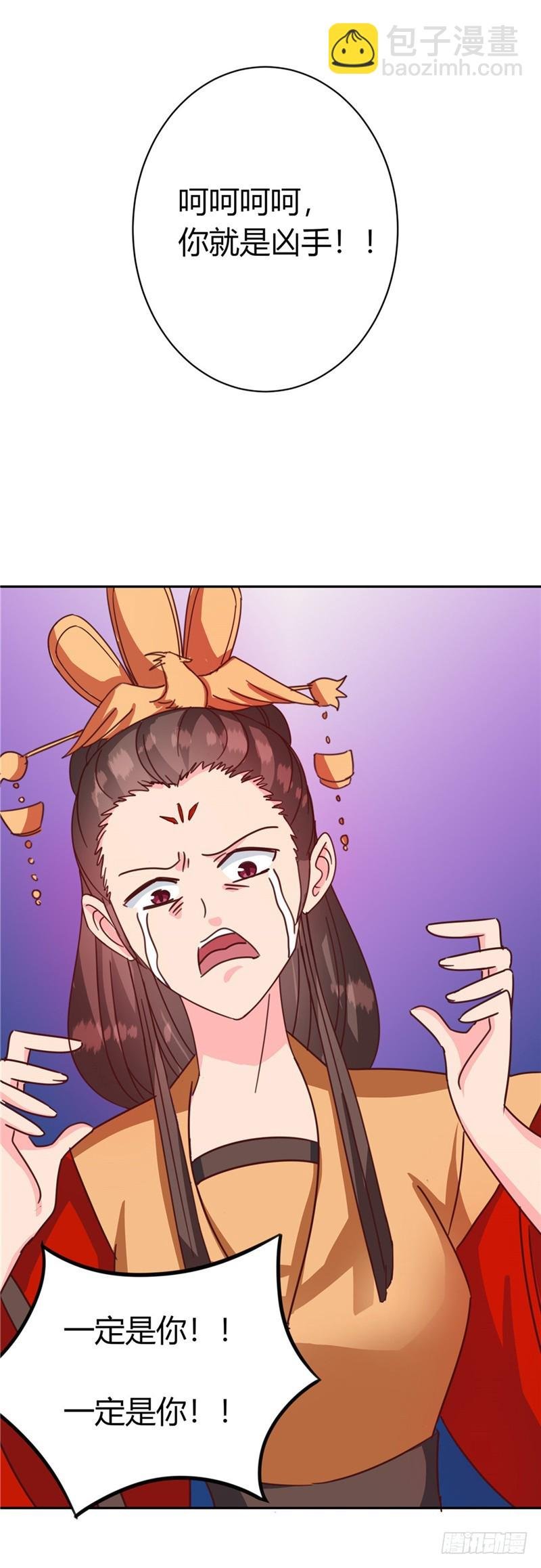 第119话 死不瞑目