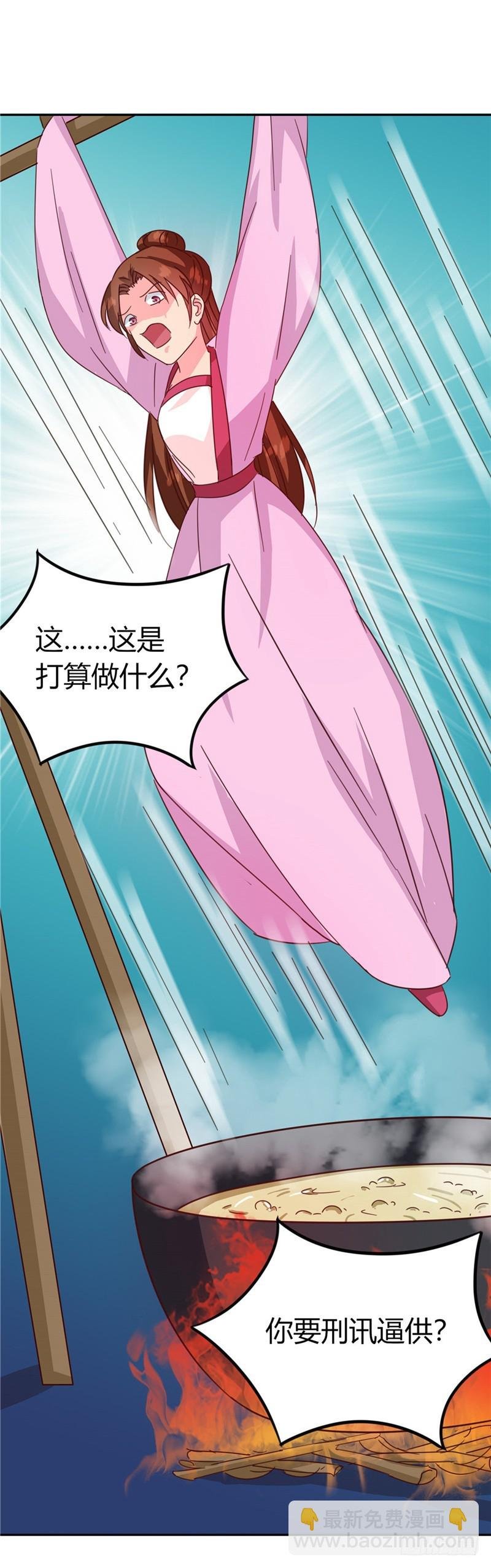 第119话 死不瞑目