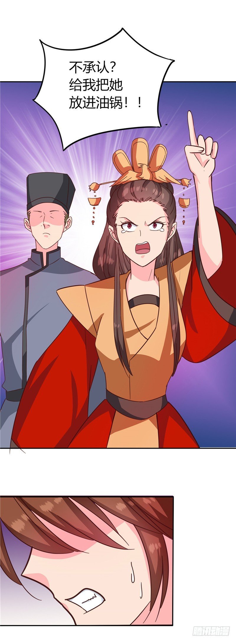 第119话 死不瞑目