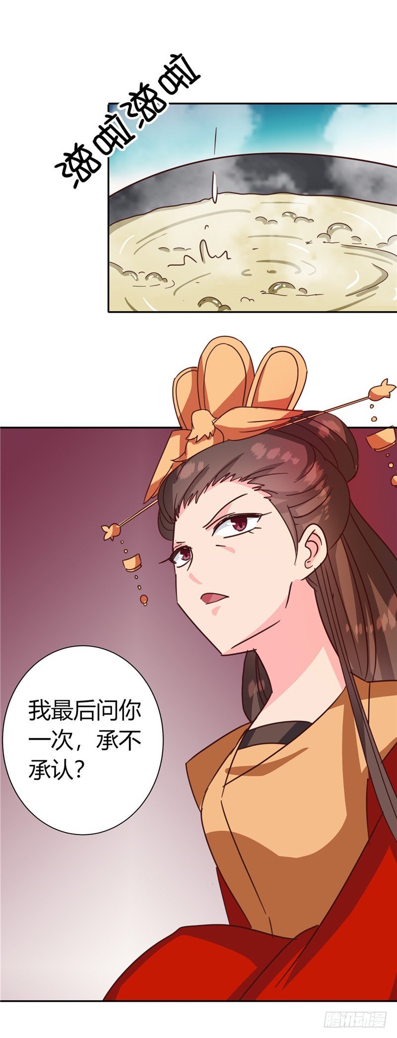 第119话 死不瞑目
