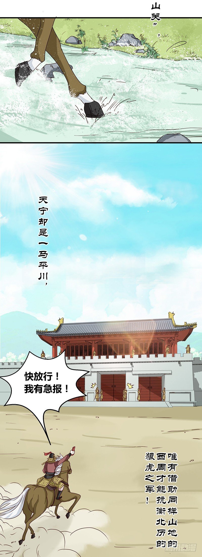 第122话 抗旨！