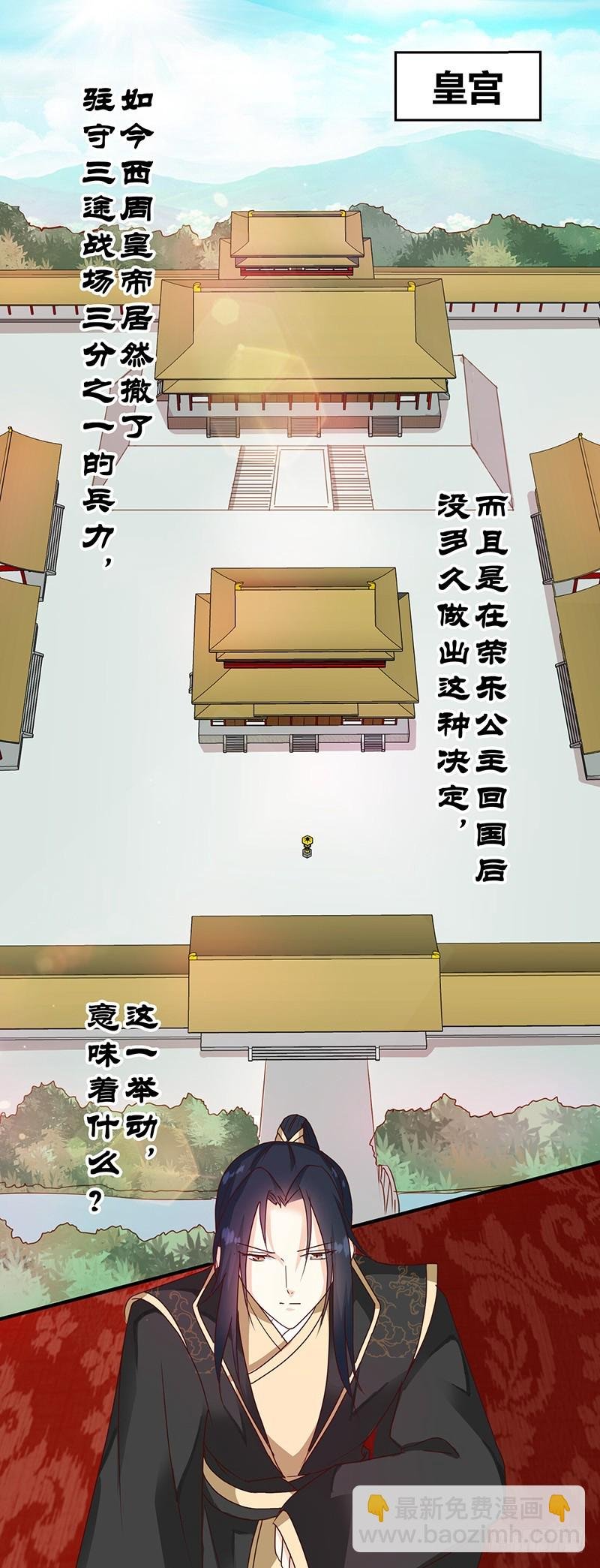 第122话 抗旨！